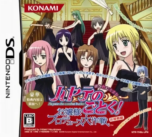 Hayate no Gotoku! - Ojousama Produce Daisakusen - Boku Iro ni Somare! - Oyashiki Hen (Japan)